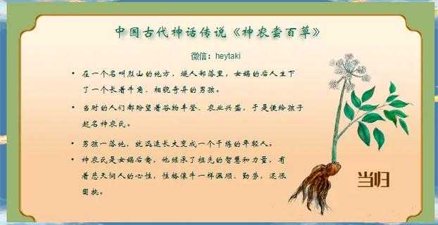 问道神农尝百草怎么做