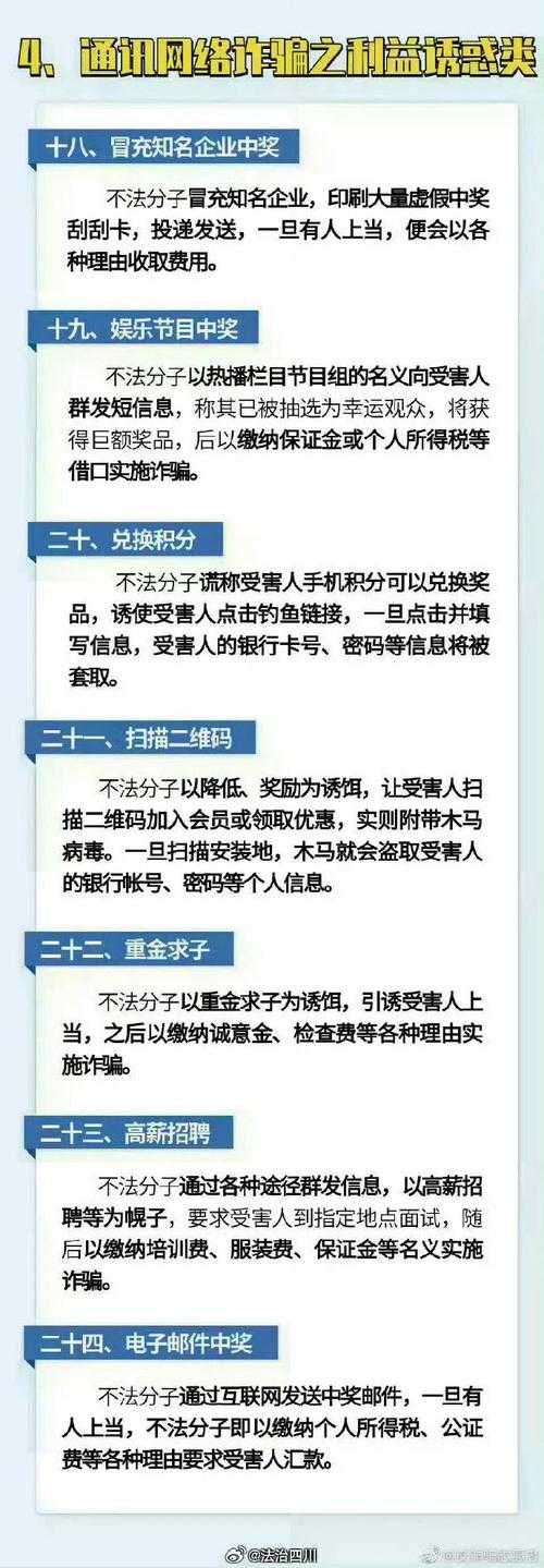 亿速云诈骗方式揭秘:常见骗局与防范措施