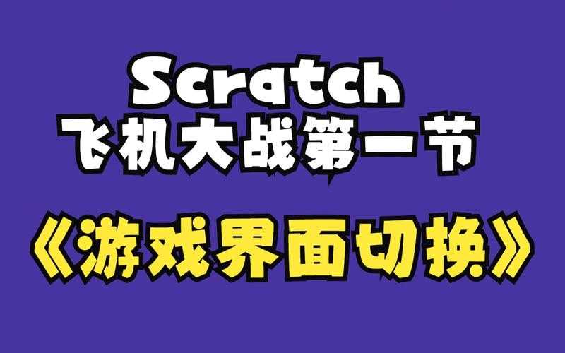 全民飞机大战飞机切换方法_怎么换飞机_操作步骤详解