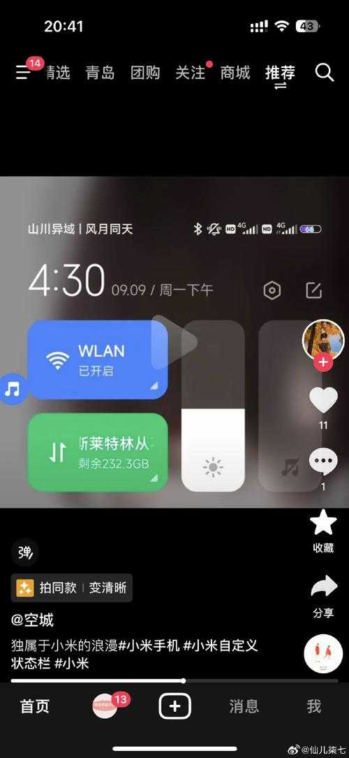 手机看书屏幕自动变暗怎么办?5种解决方法分享