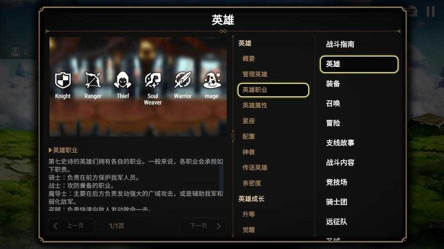 第七史诗引进选谁