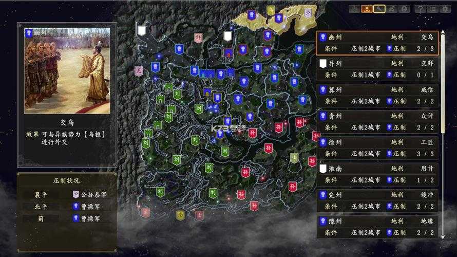 《三国志14威力加强版配置需求：最低与推荐电脑配置一览》