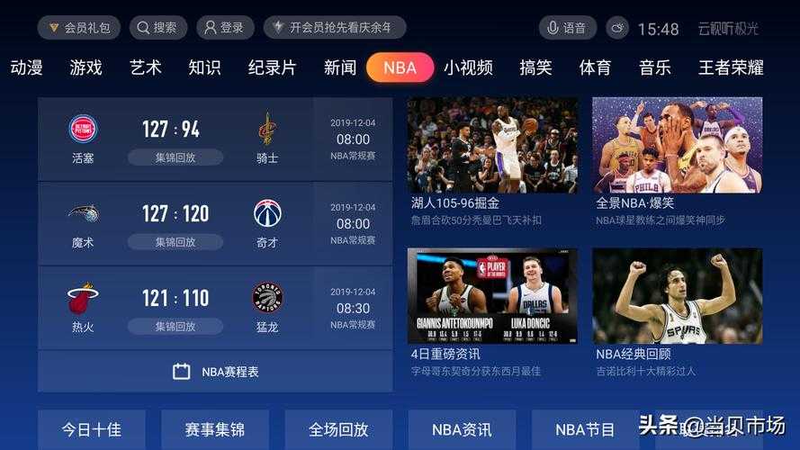NBA直播免费高清无插件_来球网NBA在线直播观看