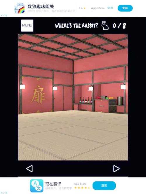 教无类解谜攻略