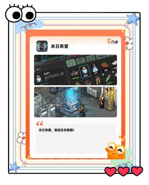 全球末日生存游戏:终极生存指南与策略解析