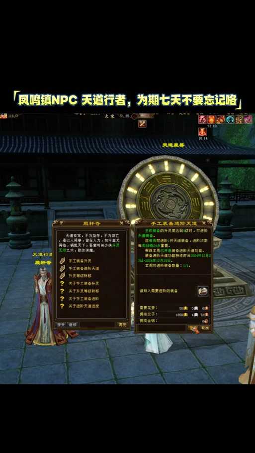 金庸群侠传x天山怎么走
