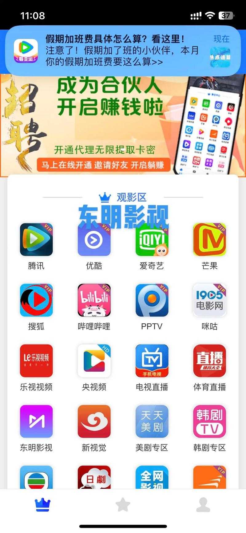 2023永久免费的看电视剧软件怎么找?