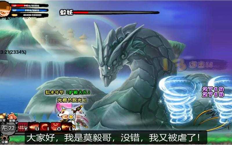 造梦西游火魔斩怎么打出九斩