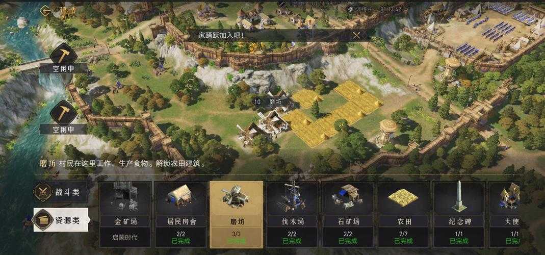 重返帝国怎么结盟