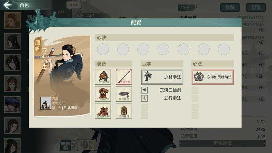 汉家江湖临安如何开启