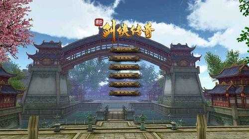 剑侠传奇激活码是什么