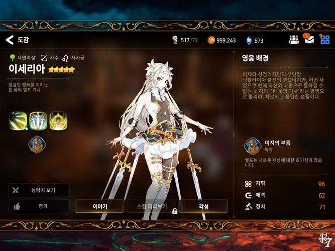 第七史诗怎么获得天空石