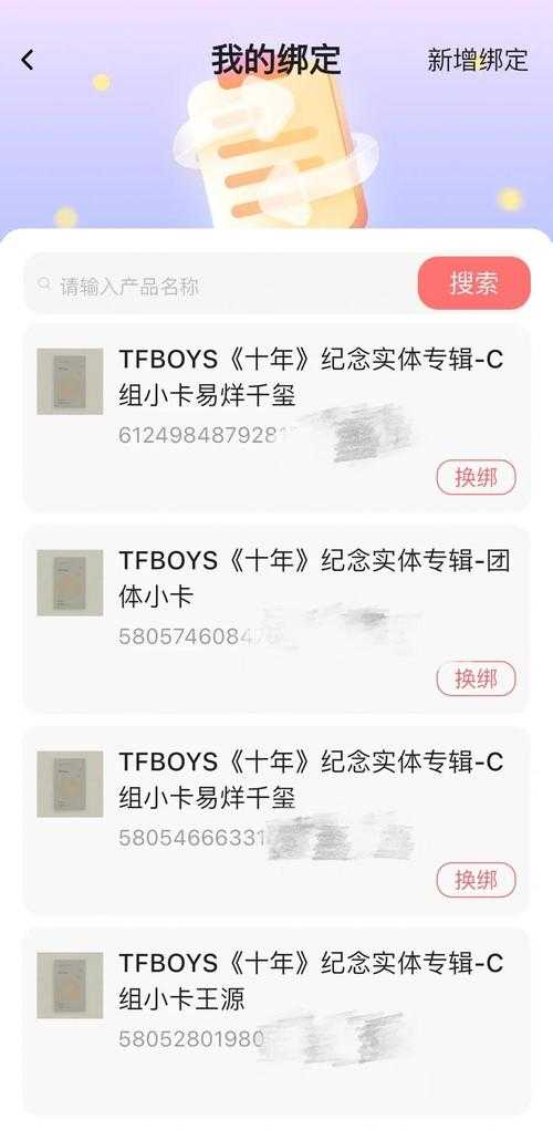 学测星卡绑定教程:简单几步轻松完成绑定