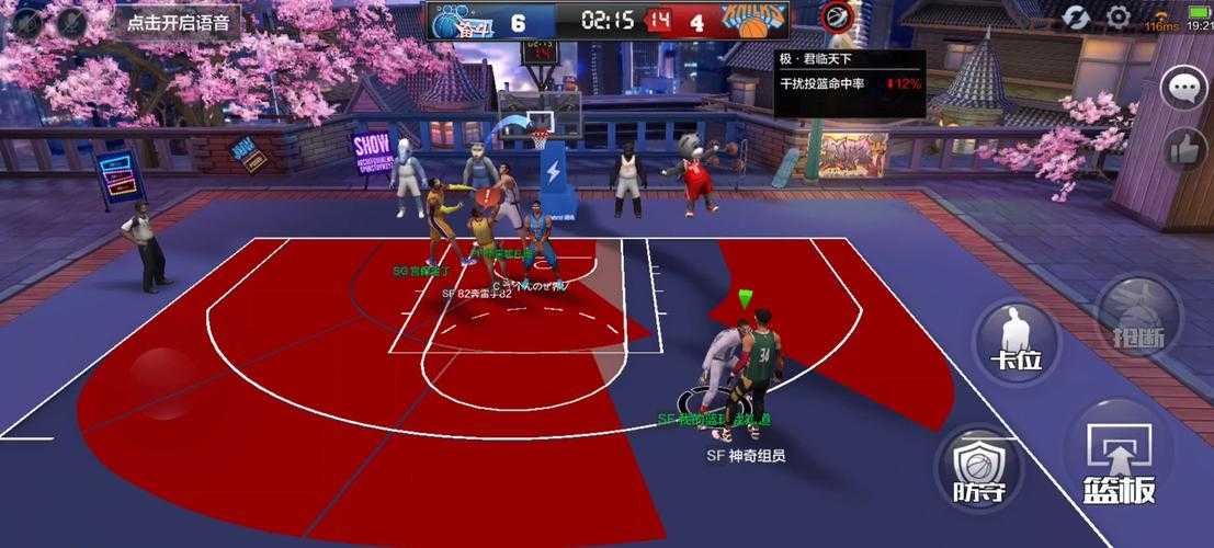 最强nba特效怎么使用