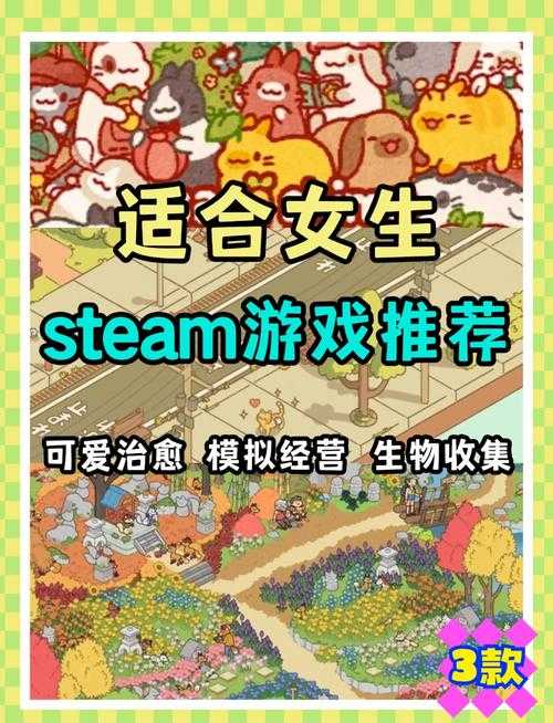 一看就很萌的游戏名字大全:超可爱治愈系游戏推荐