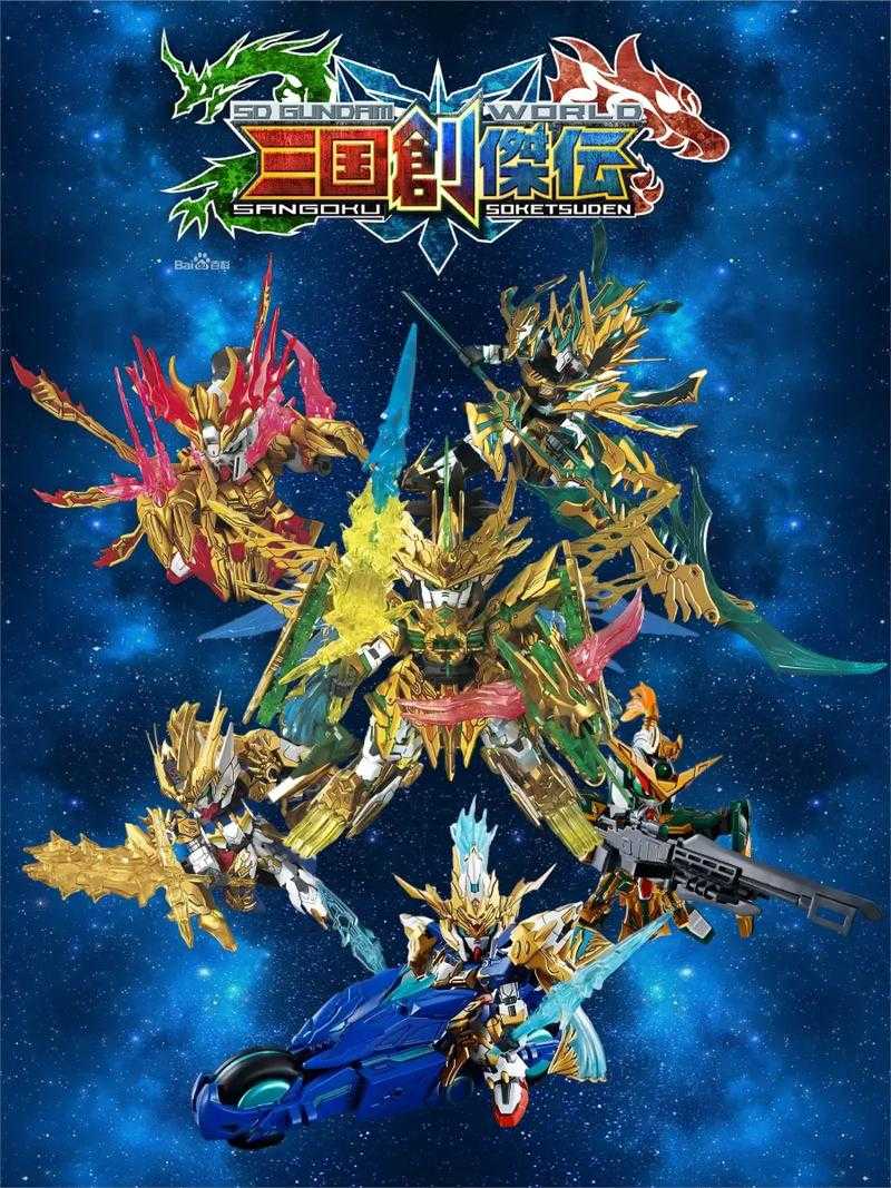 三国创杰传合体攻略:最强合体技详解与角色搭配推荐