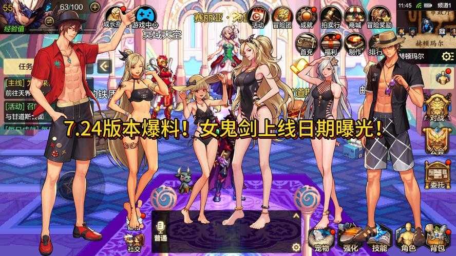 女鬼剑武器装扮外观有隐藏任务吗?