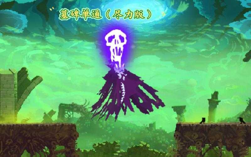 重生细胞墓碑在哪获得