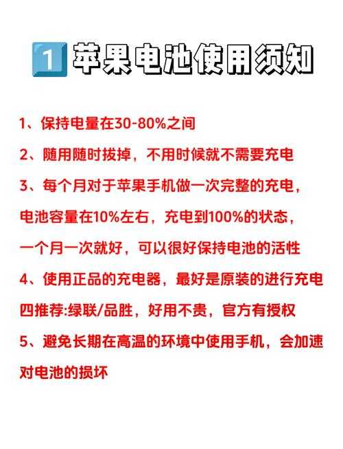 优化电池充电技巧:延长电池寿命的实用方法