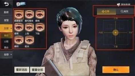 荒野行动有人脸识别吗