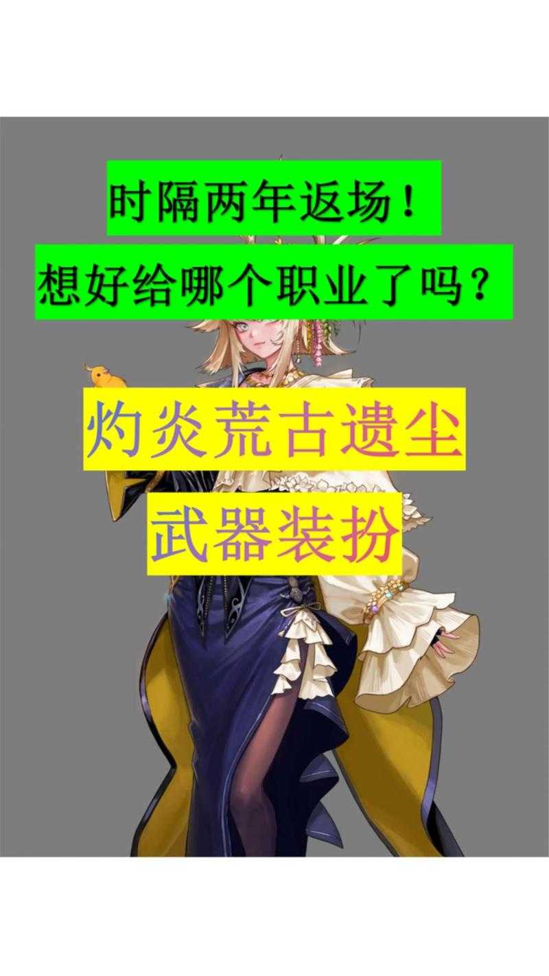 DNF武器装扮获取方法大全 最新武器装扮怎么得