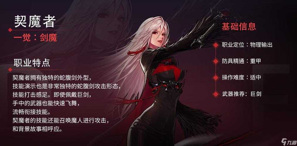 女鬼剑转职后模型比例是否需要调整?穿什么显眼