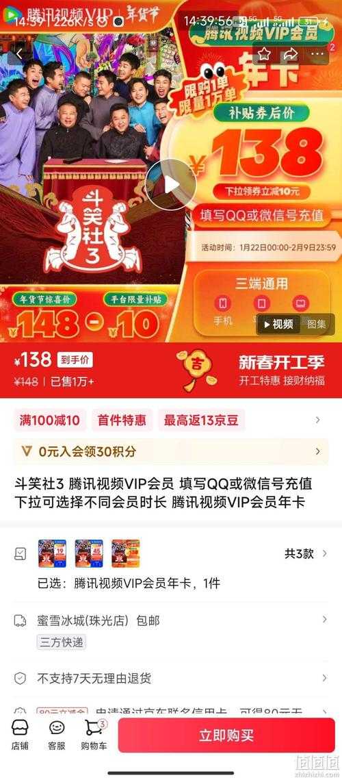 2025全网影视会员年卡价格对比 - 各大平台年卡优惠汇总