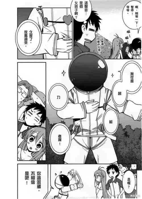 《高车速GL漫画合集:全篇飙车剧情大放送》