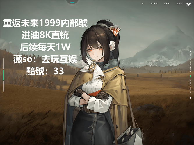 重返未来好友有什么用