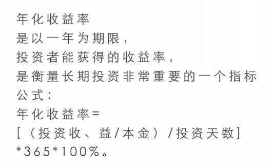 七日年化收益率是什么意思?计算公式与解读