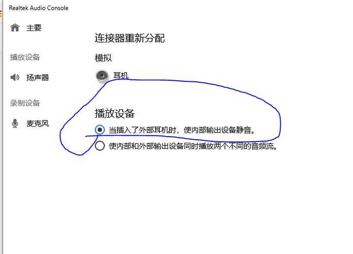 球球大作战麦克风没声音咋办