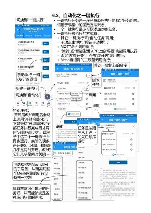 一触即发app使用教程：新手入门操作指南