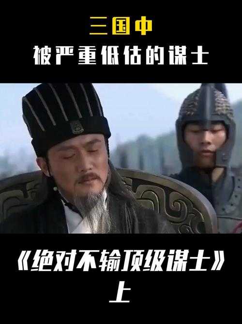 三国谋士智商排名:谁是最强智囊?