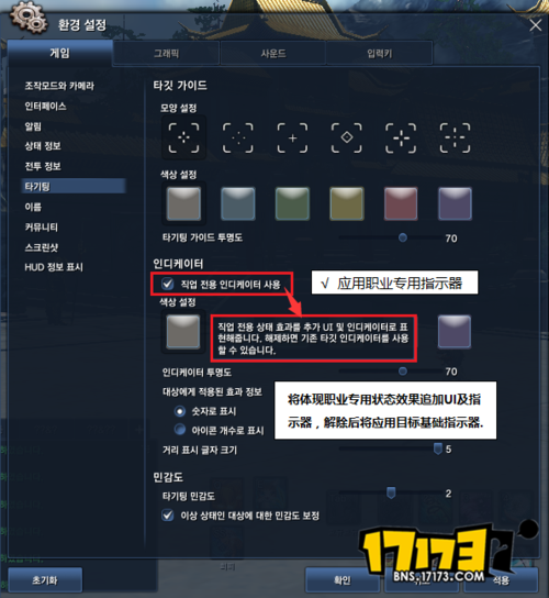 韩服剑灵语言切换方法有哪些?