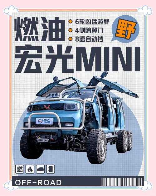 五菱mini燃油版最新消息:价格配置及上市时间全解析
