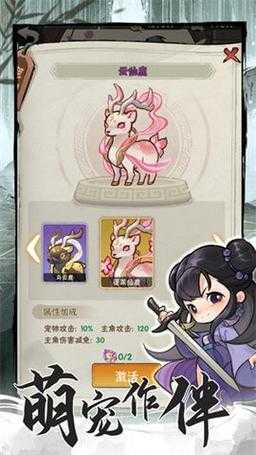 行侠仗义五千年宠物哪个好