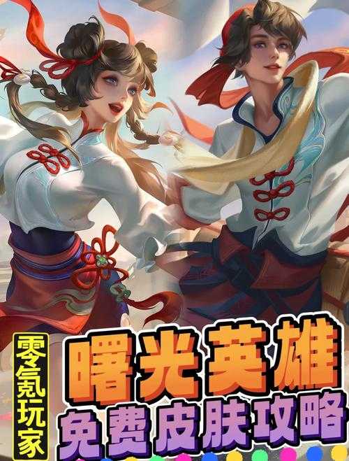 曙光英雄是几几年出的