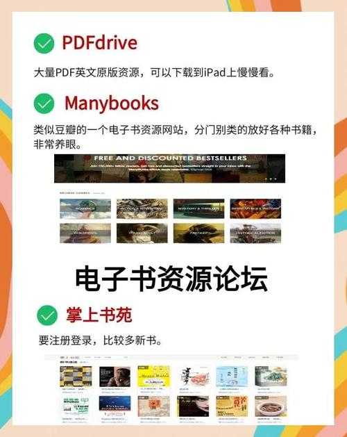 万库书香 - 海量电子书资源免费下载阅读平台