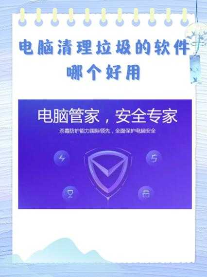 一键清理系统垃圾软件哪个好？2025年5款电脑清理工具推荐