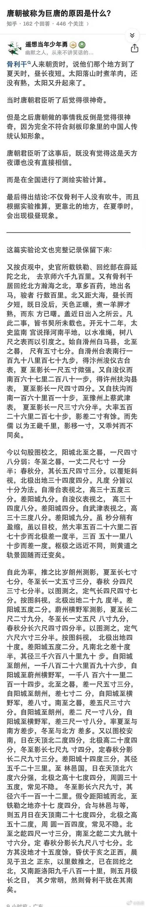 全球论剑全文多少字?完整字数统计与内容解析