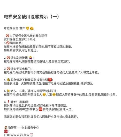 一百楼电梯:高层建筑电梯设计与安全使用指南