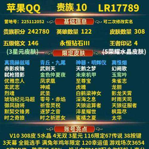 山海经异兽录苹果怎么充值