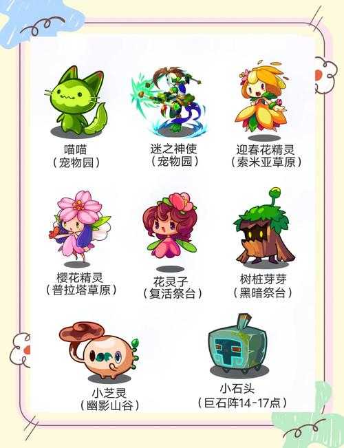 洛克王国慈悲为怀的宠物哪些能抓
