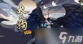 阴阳师大天狗哪里多