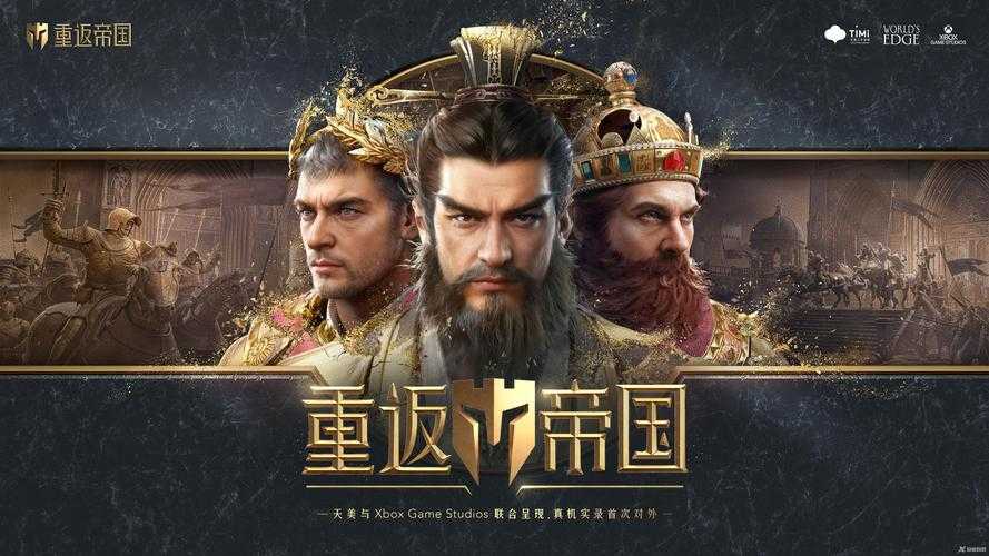 重返帝国怎么请求联盟帮助