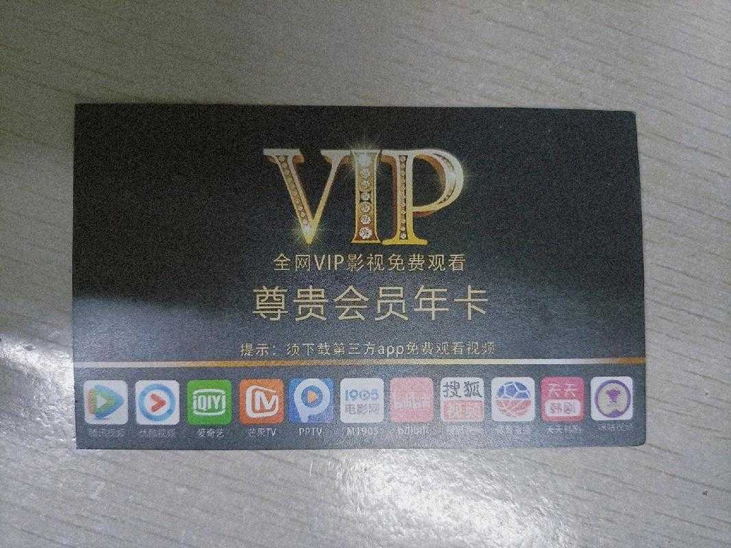 全网影视VIP年卡是什么?超值会员权益全解析