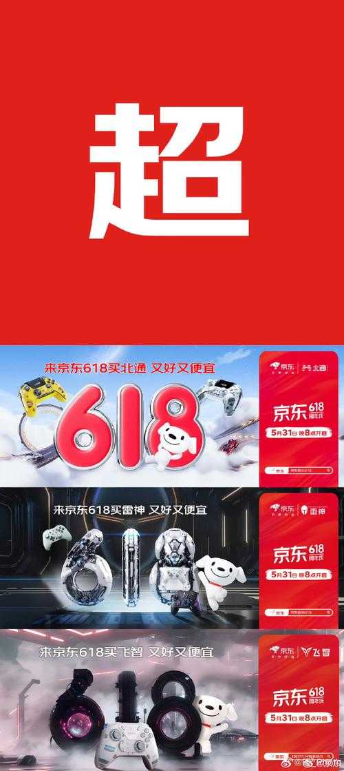 京东APP官方免费下载-最新版京东商城手机客户端官网下载