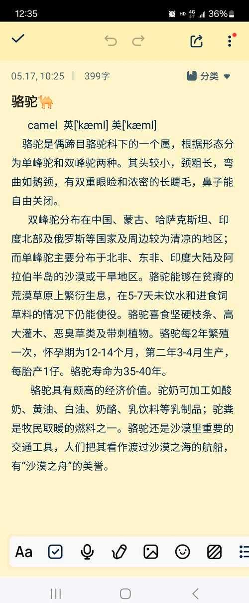 荒野求生骆驼好感度需要什么
