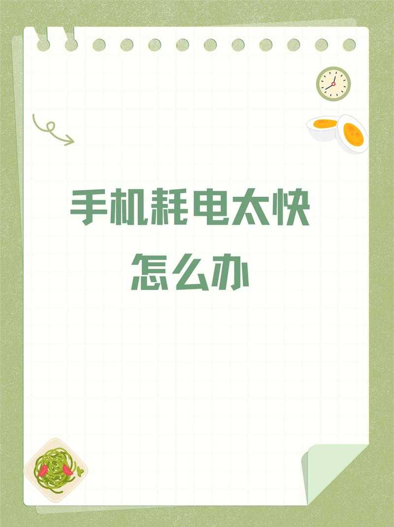手机电量10%以下如何畅玩电游?低电量模式终极省电技巧