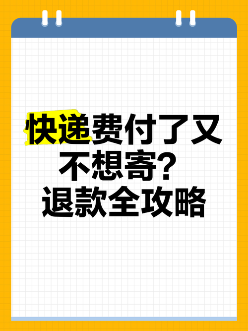 一起来开箱可以退款吗?开箱退款政策全解析